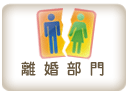 營業項目